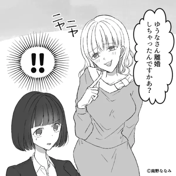 離婚した先輩を見下し「子なし離婚とか負け組ｗ」と煽る後輩。だが直後「は？なんで…」後輩が赤っ恥をかいたワケ