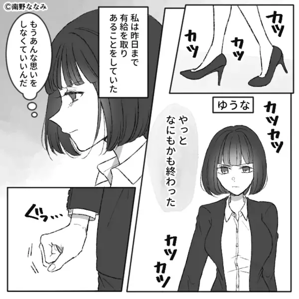 離婚した先輩を見下し「子なし離婚とか負け組ｗ」と煽る後輩。だが直後「は？なんで…」後輩が赤っ恥をかいたワケ