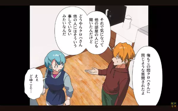 「今日は餃子？ｗ」”晩ご飯”を知りたがる”しつこい”隣人。だが後日「嘘でしょ！？」隣人の正体に【鳥肌】が止まらない…