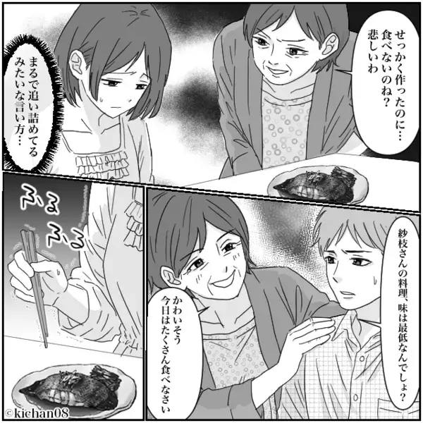 魚アレルギーの嫁に“魚料理ばかり”出す義母！？「誕生日にこんな仕打ち…！」嫁が夫に助けを求めた、その結果