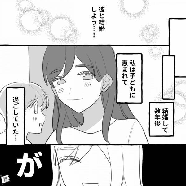 年収【800万円】の彼から、念願のプロポーズ♡しかし⇒彼の予期せぬ一言に「まさか…こんなことになるなんて…」