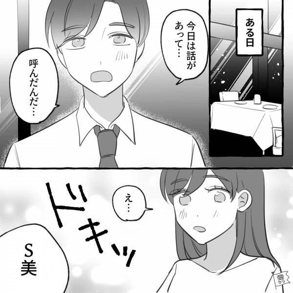 年収【800万円】の彼から、念願のプロポーズ♡しかし⇒彼の予期せぬ一言に「まさか…こんなことになるなんて…」