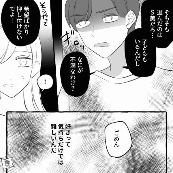 年収【800万円】の彼から、念願のプロポーズ♡しかし⇒彼の予期せぬ一言に「まさか…こんなことになるなんて…」