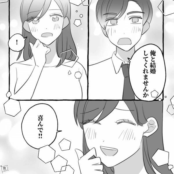 年収【800万円】の彼から、念願のプロポーズ♡しかし⇒彼の予期せぬ一言に「まさか…こんなことになるなんて…」