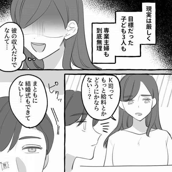 年収【800万円】の彼から、念願のプロポーズ♡しかし⇒彼の予期せぬ一言に「まさか…こんなことになるなんて…」