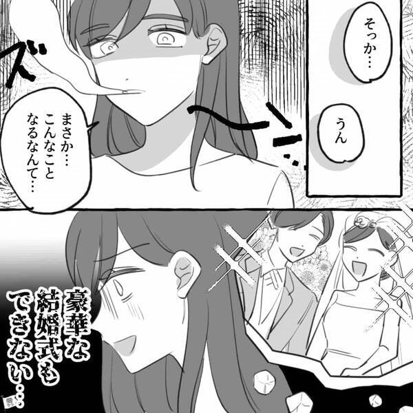 年収【800万円】の彼から、念願のプロポーズ♡しかし⇒彼の予期せぬ一言に「まさか…こんなことになるなんて…」