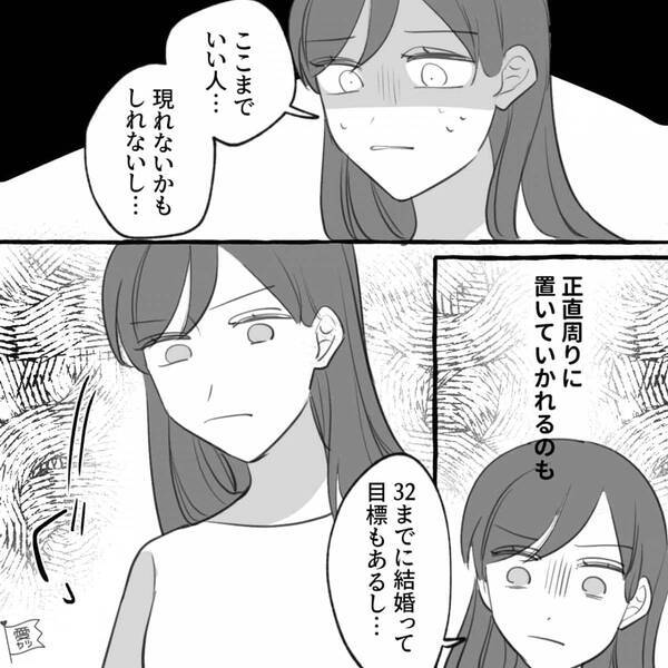 年収【800万円】の彼から、念願のプロポーズ♡しかし⇒彼の予期せぬ一言に「まさか…こんなことになるなんて…」