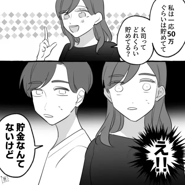 年収【800万円】の彼から、念願のプロポーズ♡しかし⇒彼の予期せぬ一言に「まさか…こんなことになるなんて…」