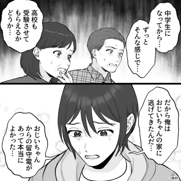 我が子の“高校受験”を認めないシンママ。しかし、事情を知った義父からの電話に…「えっ！？なに言って…」