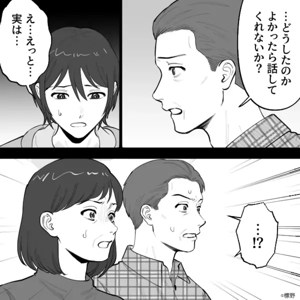 我が子の“高校受験”を認めないシンママ。しかし、事情を知った義父からの電話に…「えっ！？なに言って…」