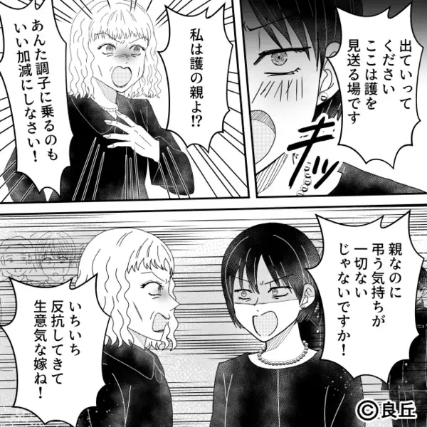 義母「金を渡さない親不孝者！」葬式で亡き夫を罵倒！？しかし「…許さない」嫁の前に【救世主】が現れた話