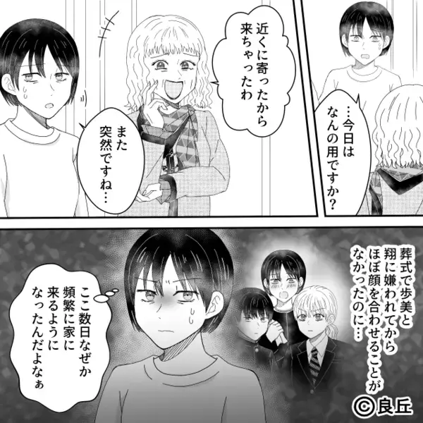 義母「金を渡さない親不孝者！」葬式で亡き夫を罵倒！？しかし「…許さない」嫁の前に【救世主】が現れた話