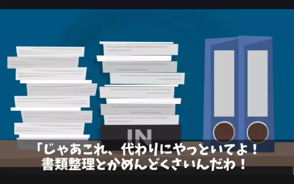 「中卒なら残業しろw」仕事を押しつけ”嫌がらせする”同僚たち。だが直後、社長からの”電話”で震え上がったワケ…
