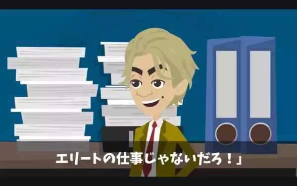 「中卒なら残業しろw」仕事を押しつけ”嫌がらせする”同僚たち。だが直後、社長からの”電話”で震え上がったワケ…