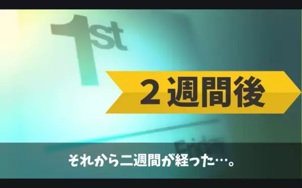 「中卒なら残業しろw」仕事を押しつけ”嫌がらせする”同僚たち。だが直後、社長からの”電話”で震え上がったワケ…