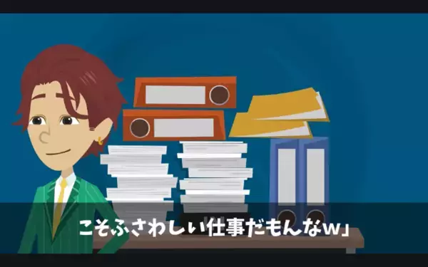「中卒なら残業しろw」仕事を押しつけ”嫌がらせする”同僚たち。だが直後、社長からの”電話”で震え上がったワケ…