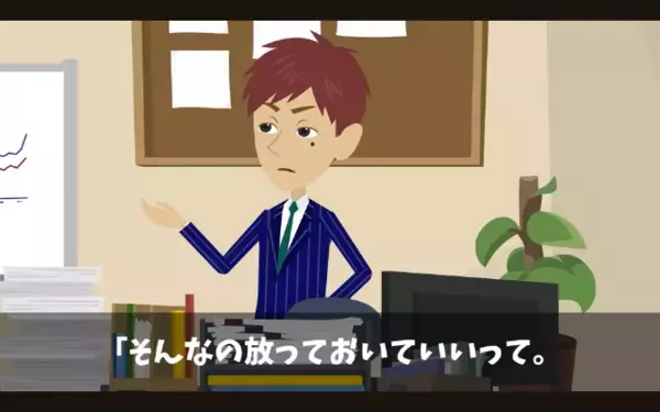 「中卒は黙って働けw」と見下す同僚たち。だが直後、社長からの【着信】に「ヤバい…」彼らは震えが止まらない！？