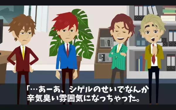 「中卒は黙って働けw」と見下す同僚たち。だが直後、社長からの【着信】に「ヤバい…」彼らは震えが止まらない！？