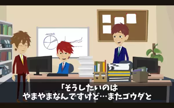 「中卒は黙って働けw」と見下す同僚たち。だが直後、社長からの【着信】に「ヤバい…」彼らは震えが止まらない！？