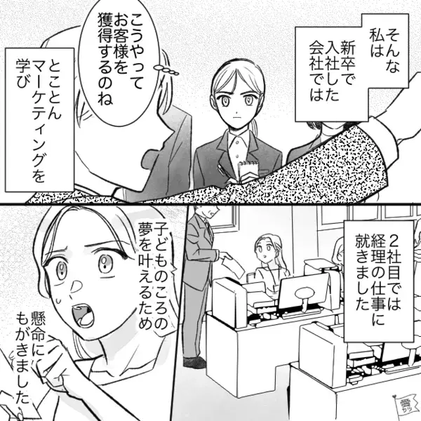 パン屋で…無理な決済を強要してくる迷惑客。だが直後、”意外な人物”によって天罰が！？