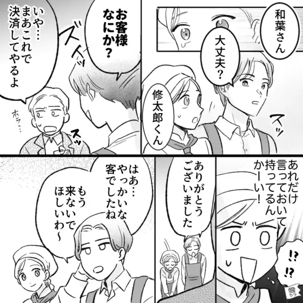 パン屋で…無理な決済を強要してくる迷惑客。だが直後、”意外な人物”によって天罰が！？