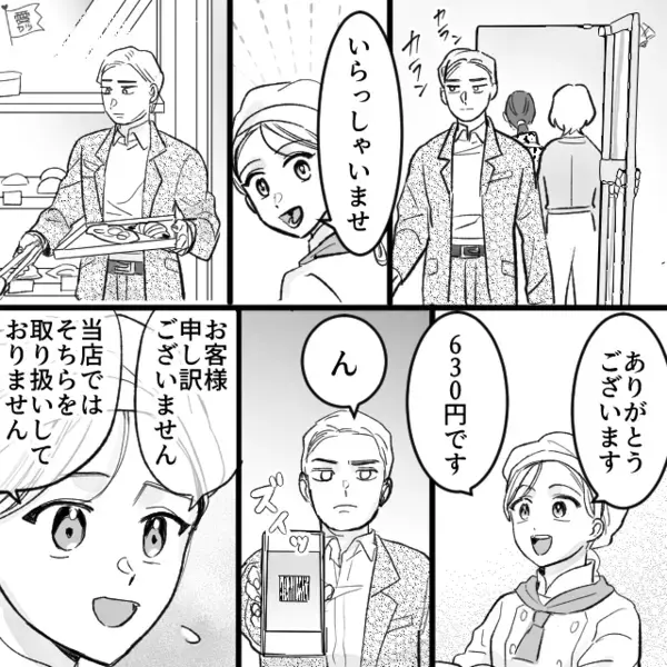 パン屋で…無理な決済を強要してくる迷惑客。だが直後、”意外な人物”によって天罰が！？