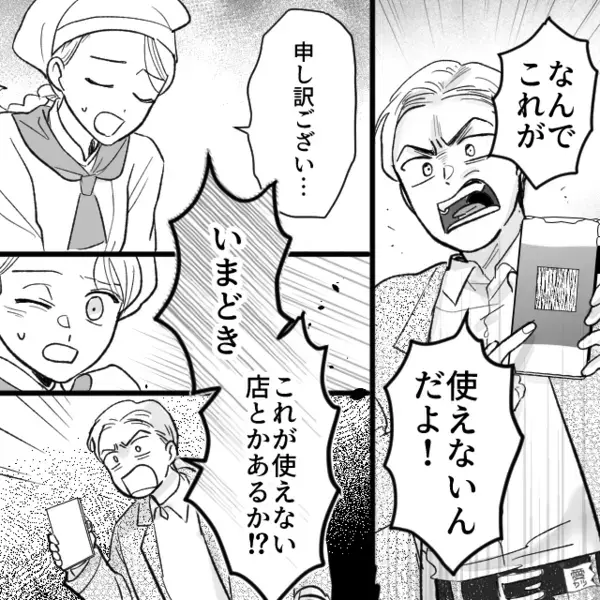 パン屋で…無理な決済を強要してくる迷惑客。だが直後、”意外な人物”によって天罰が！？