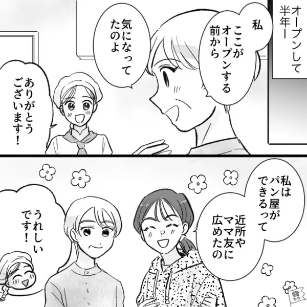 パン屋で…無理な決済を強要してくる迷惑客。だが直後、”意外な人物”によって天罰が！？