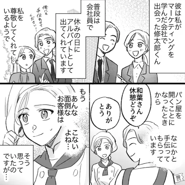 パン屋で…無理な決済を強要してくる迷惑客。だが直後、”意外な人物”によって天罰が！？