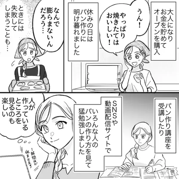 パン屋で…無理な決済を強要してくる迷惑客。だが直後、”意外な人物”によって天罰が！？