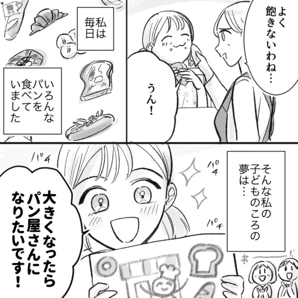 パン屋で…無理な決済を強要してくる迷惑客。だが直後、”意外な人物”によって天罰が！？