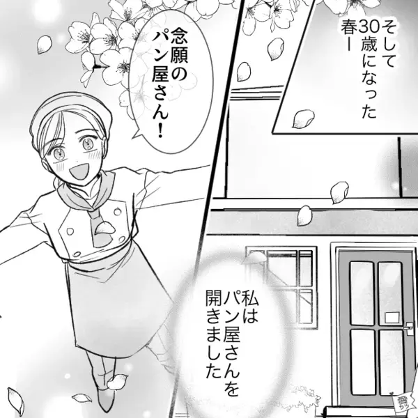 パン屋で…無理な決済を強要してくる迷惑客。だが直後、”意外な人物”によって天罰が！？