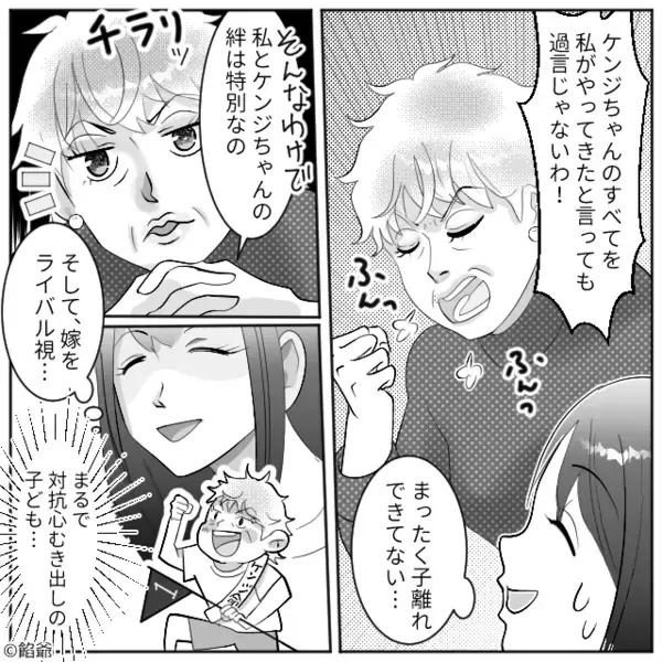 嫁をライバル視して衝撃の“息子愛”を語る義母。しかし⇒嫁が【授乳エピ】を夫に報告した、その結果！？