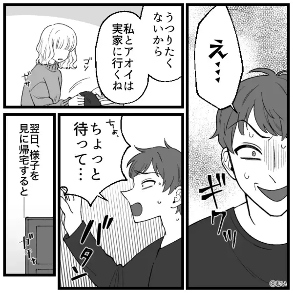 39度の熱で震える娘を「大げさ」と鼻で笑う夫。だが、看病を丸投げした結果「え…ちょっと待って…」