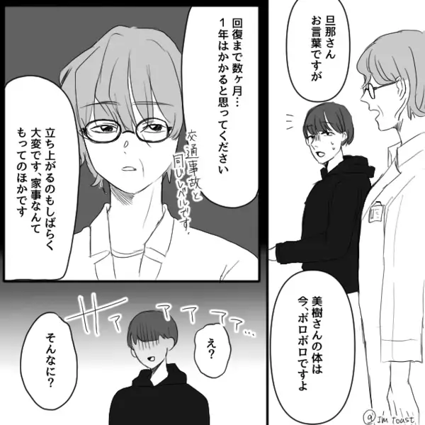 出産直後の病室で…夫「で、明日から家事できる？」しかし直後⇒「お言葉ですが…」助産師から告げられた事実に「え？」