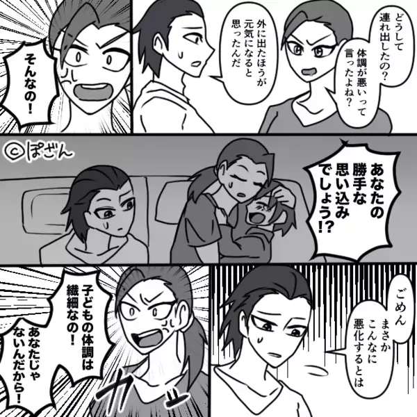 微熱の娘を外に連れ出し【39℃】に悪化させた夫。 その後⇒駆け込んだ病院で、医師の一言に夫が凍りついた話。