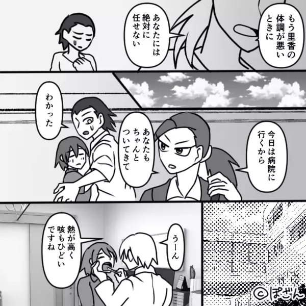 微熱の娘を外に連れ出し【39℃】に悪化させた夫。 その後⇒駆け込んだ病院で、医師の一言に夫が凍りついた話。