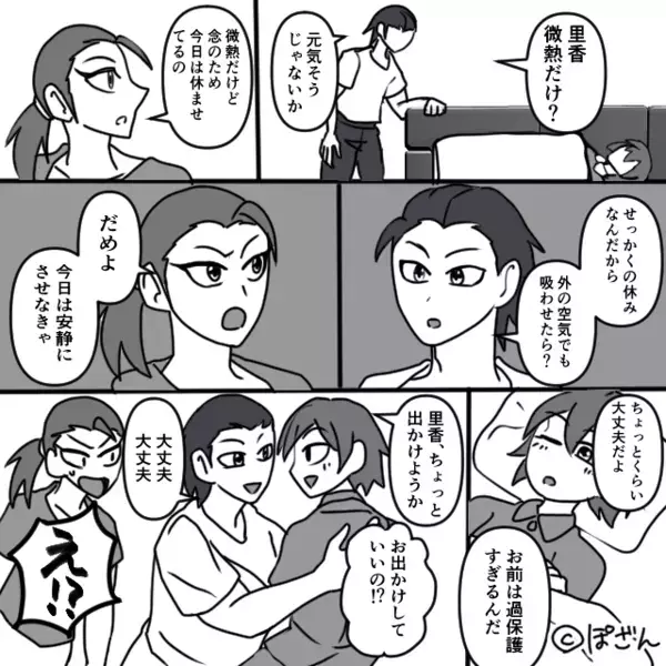 微熱の娘を外に連れ出し【39℃】に悪化させた夫。 その後⇒駆け込んだ病院で、医師の一言に夫が凍りついた話。