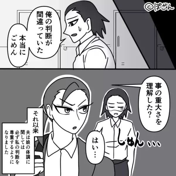 微熱の娘を外に連れ出し【39℃】に悪化させた夫。 その後⇒駆け込んだ病院で、医師の一言に夫が凍りついた話。