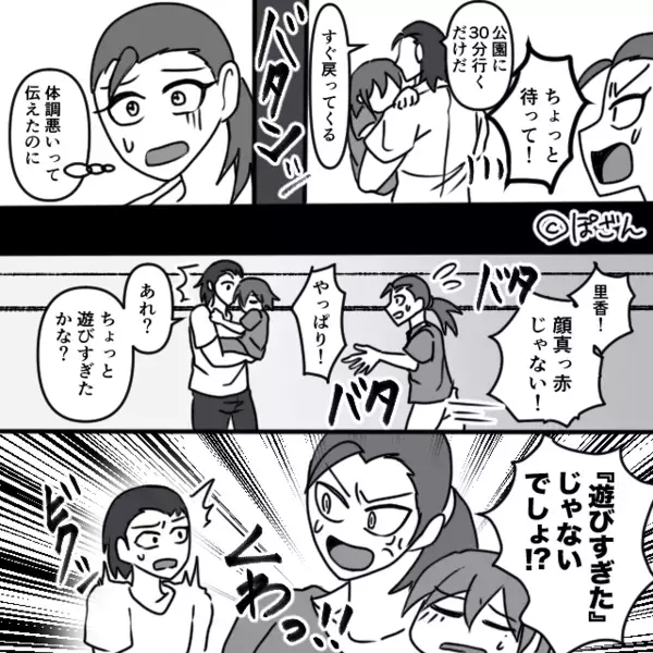 微熱の娘を外に連れ出し【39℃】に悪化させた夫。 その後⇒駆け込んだ病院で、医師の一言に夫が凍りついた話。