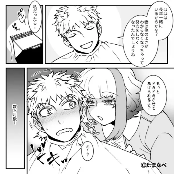 担当美容師と浮気関係だった夫。ドハマりするも『…えっ？』 夫だけが知らなかった【事実】で絶句した話