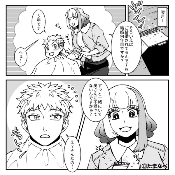 担当美容師と浮気関係だった夫。ドハマりするも『…えっ？』 夫だけが知らなかった【事実】で絶句した話