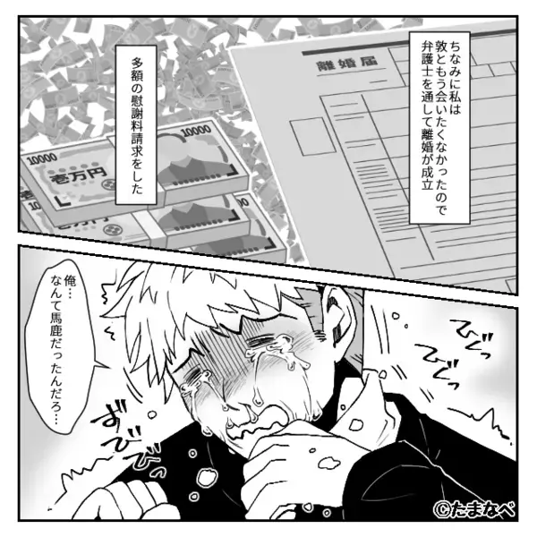 担当美容師と浮気関係だった夫。ドハマりするも『…えっ？』 夫だけが知らなかった【事実】で絶句した話