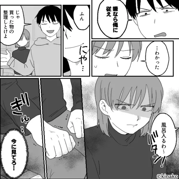 妊婦妻を無視して空席へ直行する夫！？だが直後『ニヤッ…』一枚上手な妻の“仕返し”が待っていた話