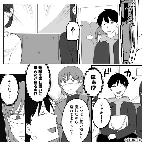 妊婦妻を無視して空席へ直行する夫！？だが直後『ニヤッ…』一枚上手な妻の“仕返し”が待っていた話