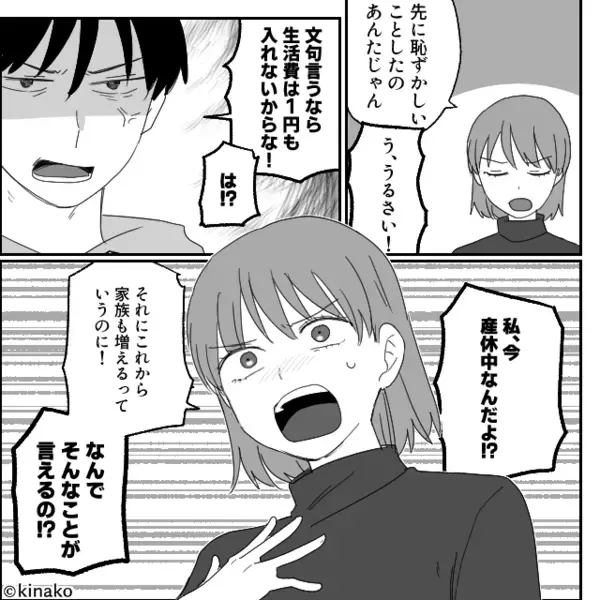 妊婦妻を無視して空席へ直行する夫！？だが直後『ニヤッ…』一枚上手な妻の“仕返し”が待っていた話