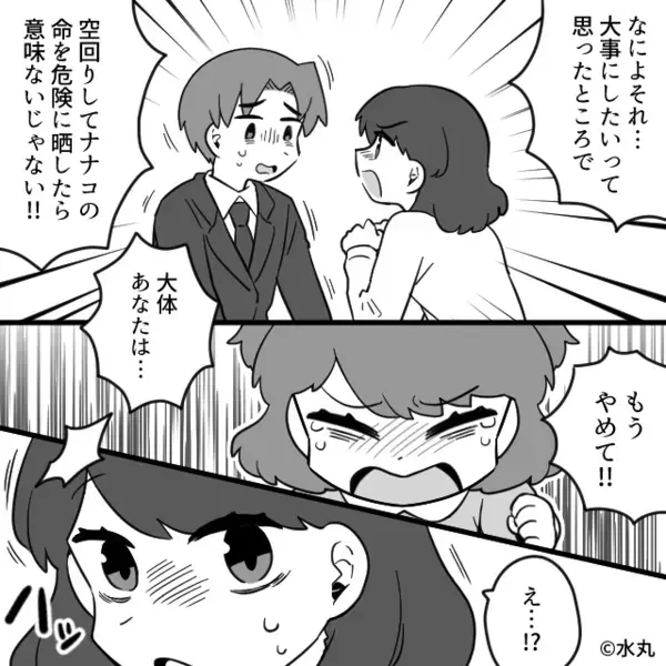 娘にアレルギーの【りんごケーキ】を渡す夫！？しかし次の瞬間⇒「パパを怒らないで！」娘が夫を“庇った”ワケ。