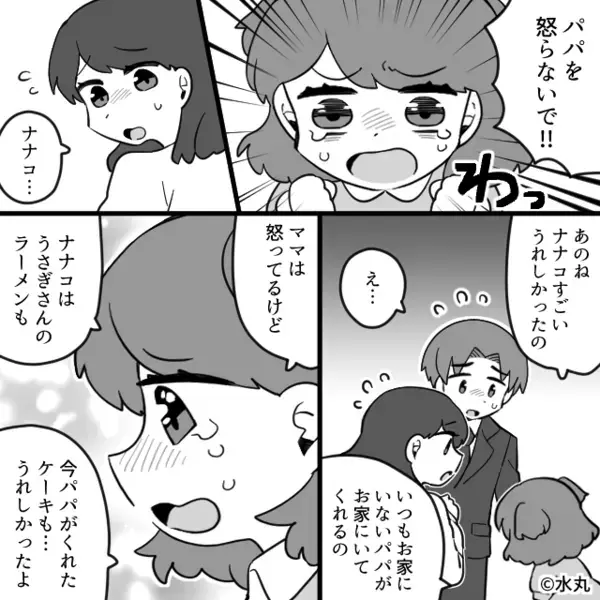 娘にアレルギーの【りんごケーキ】を渡す夫！？しかし次の瞬間⇒「パパを怒らないで！」娘が夫を“庇った”ワケ。