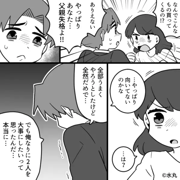 娘にアレルギーの【りんごケーキ】を渡す夫！？しかし次の瞬間⇒「パパを怒らないで！」娘が夫を“庇った”ワケ。