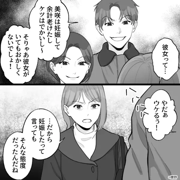 妻の収入が目的で結婚し、浮気相手を養う夫。だが数週間後「復讐の時間だよ～」妻の一言で【地獄】が始まった話